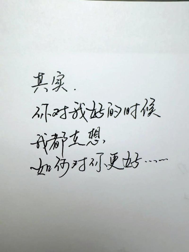 心情语录 / 做人其实很简单。你对我好，我会对你更好  第1张