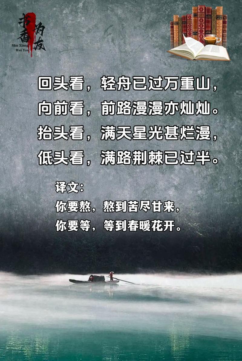 品读六首唯美诗词，漫漫人生风雨路，愿你所行皆坦途  第1张