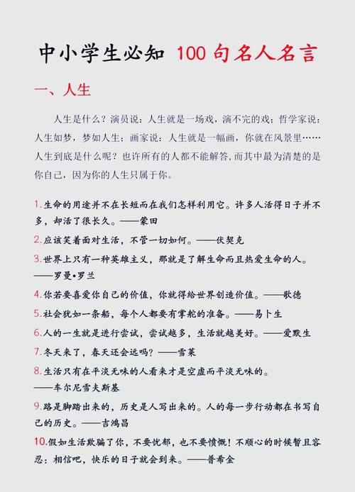 100条自悟自省的人生格言座右铭 第1张 100条自悟自省的人生格言座右铭 第1张