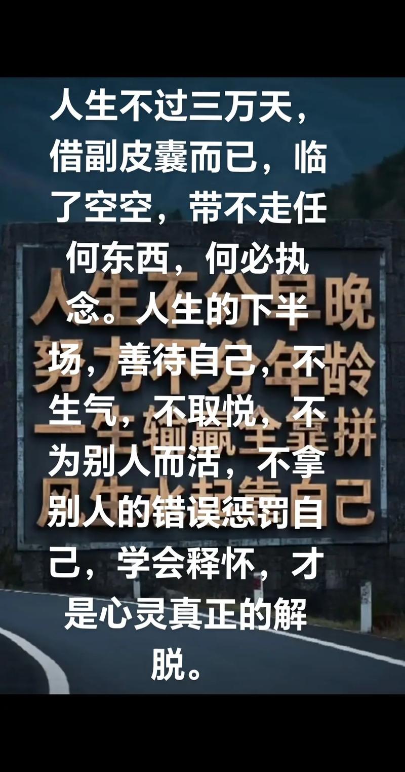 清醒觉悟的句子：喋喋不休不如观心自省。埋怨他人不如即听即忘  第1张