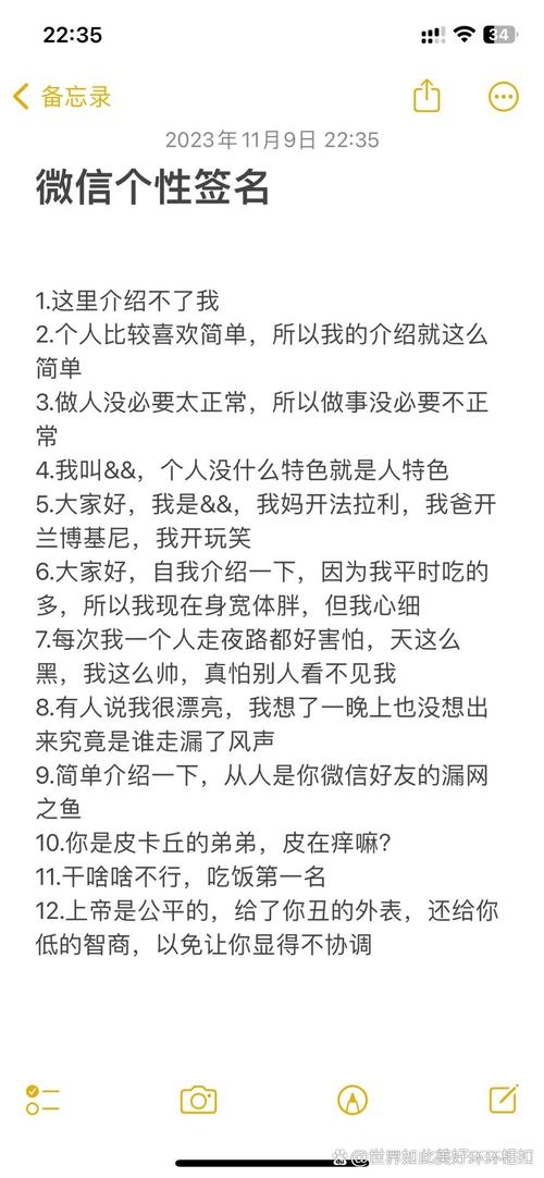 微信有个性的自我介绍 第1张 微信有个性的自我介绍 第1张