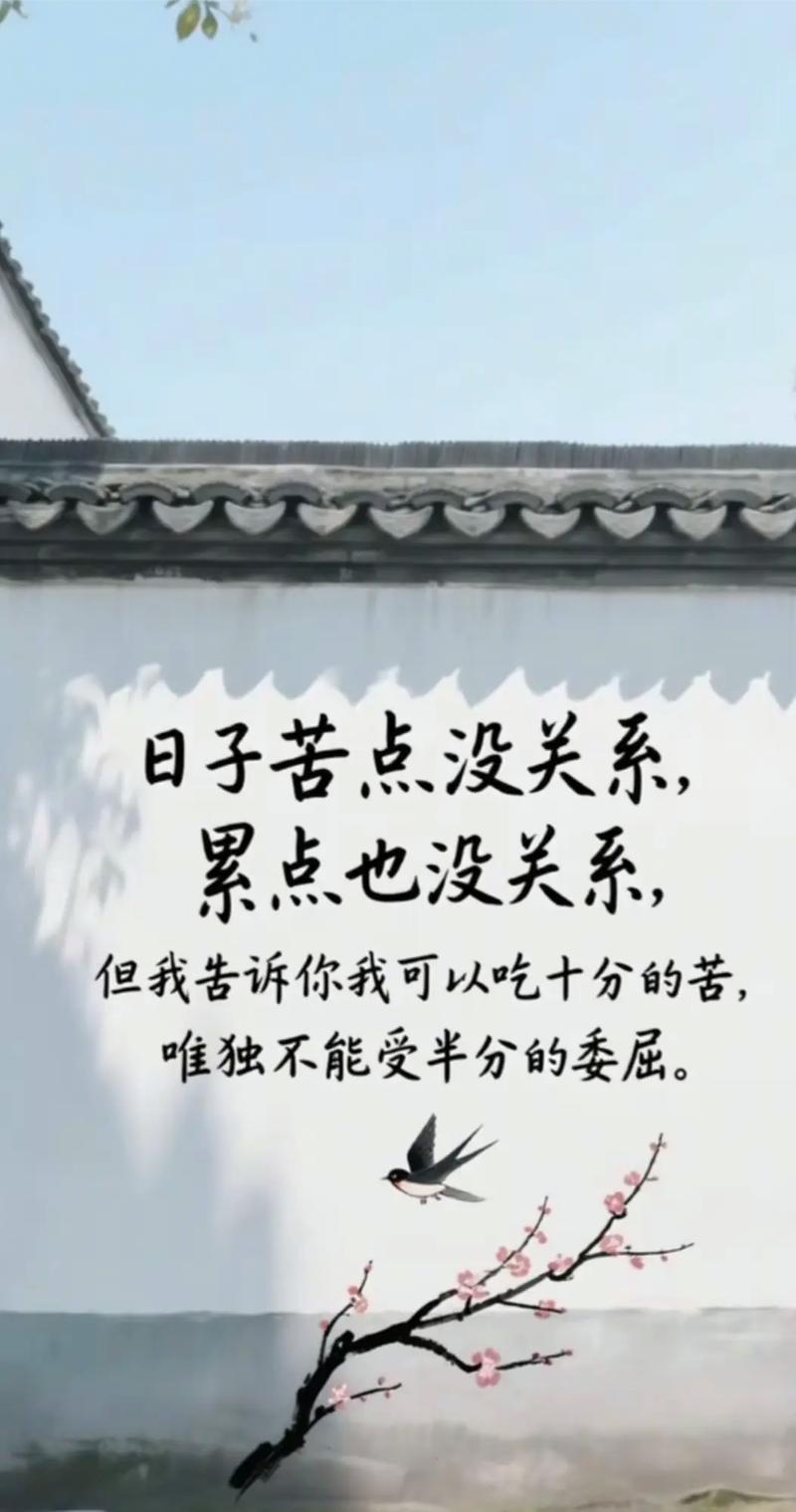 致自己辛苦了的句子，形容生活不容易的句子  第1张