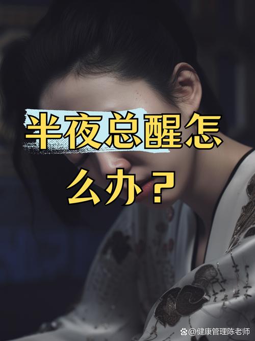 深夜里醒着  第1张