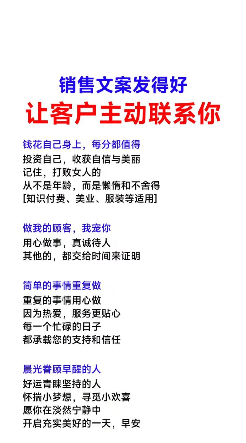 让客户主动联系你的5条朋友圈文案  第1张