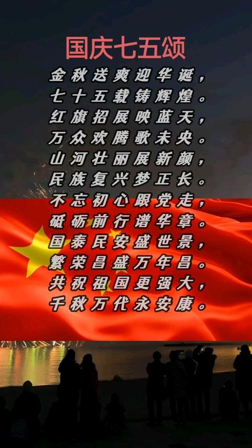 祖国颂（原创）  第1张