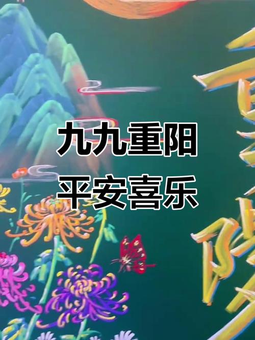 重阳的恩赐  第1张