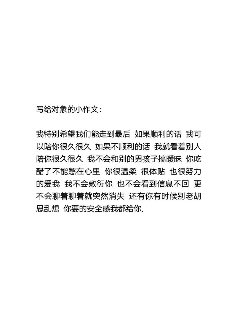 你给我全部的安全感 第1张 你给我全部的安全感 第1张