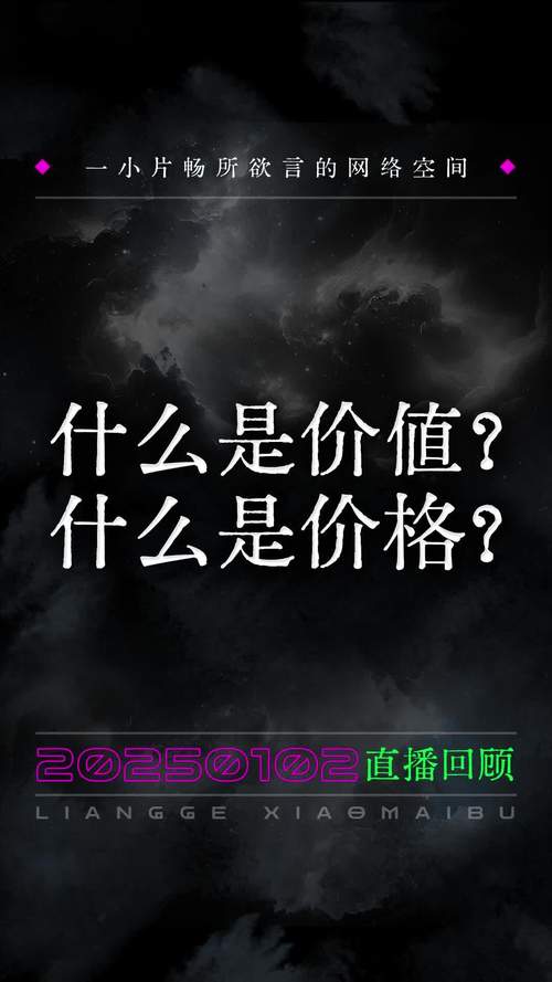 价值 第1张 价值 第1张