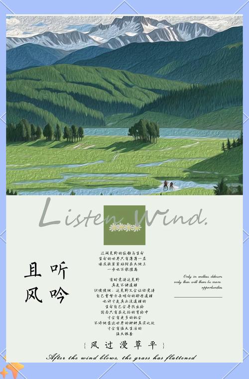 且听风吟，且听心语  第1张