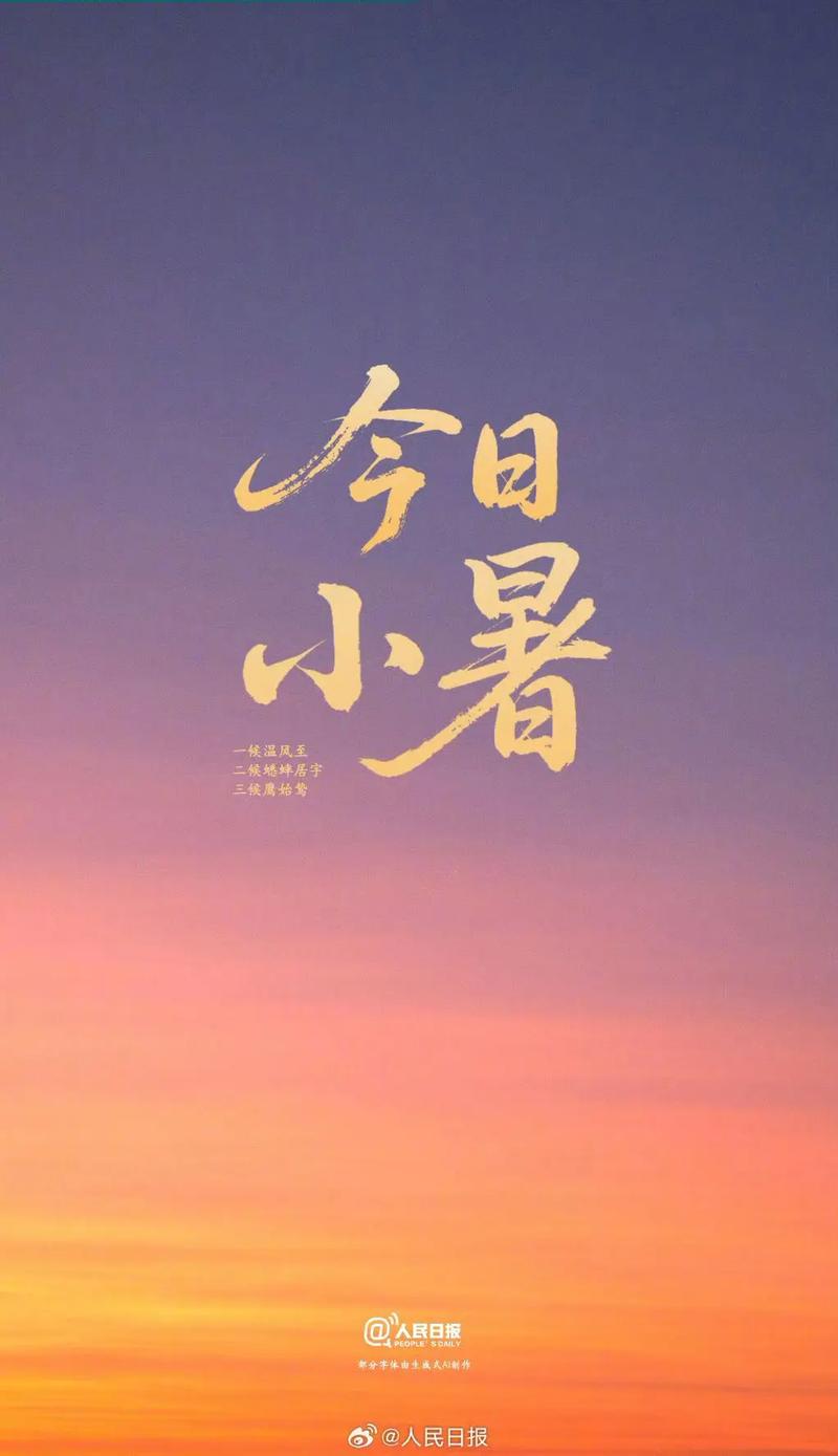 在这闷热的午后  第1张