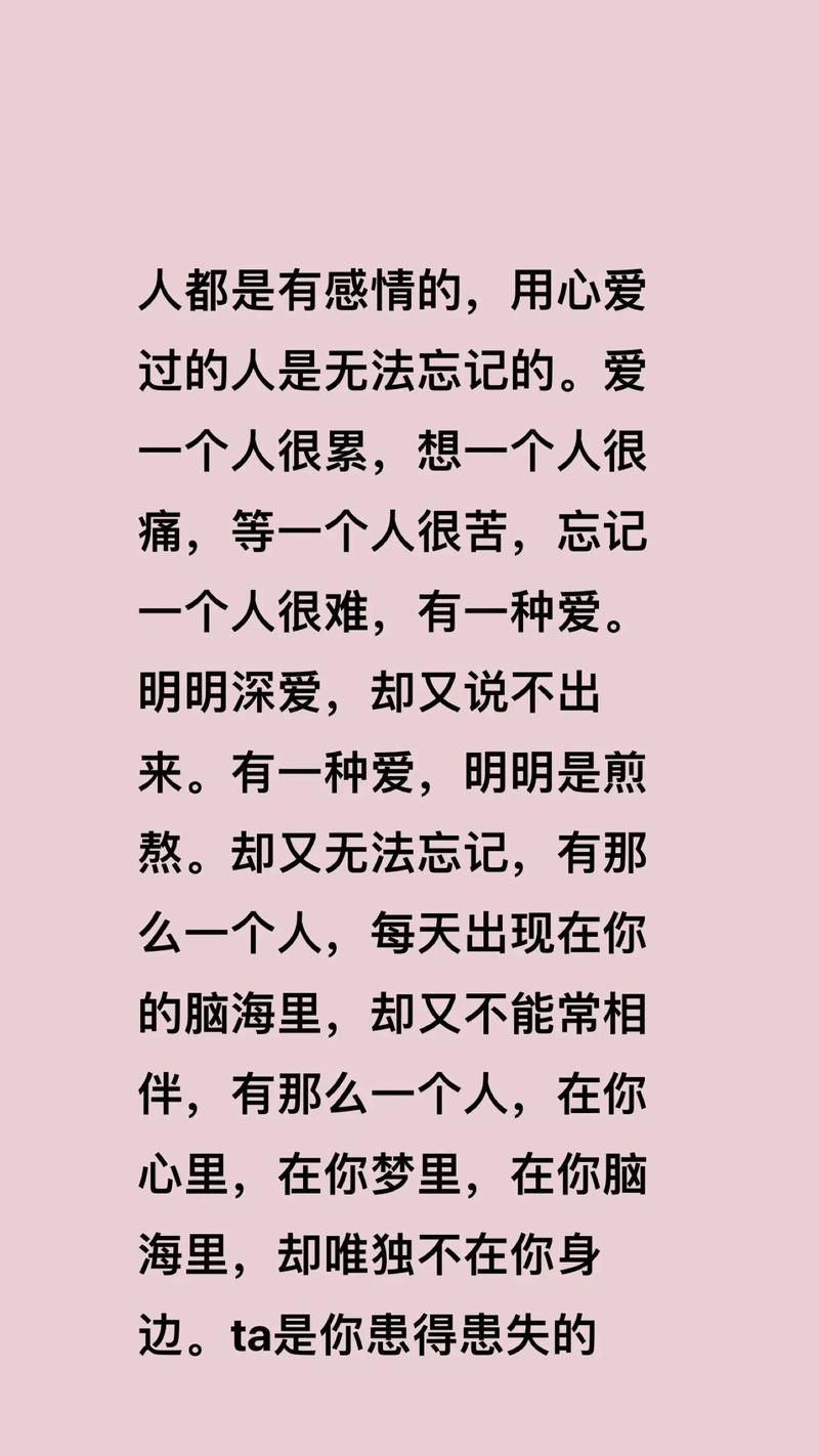 爱一个人，真的好累  第1张