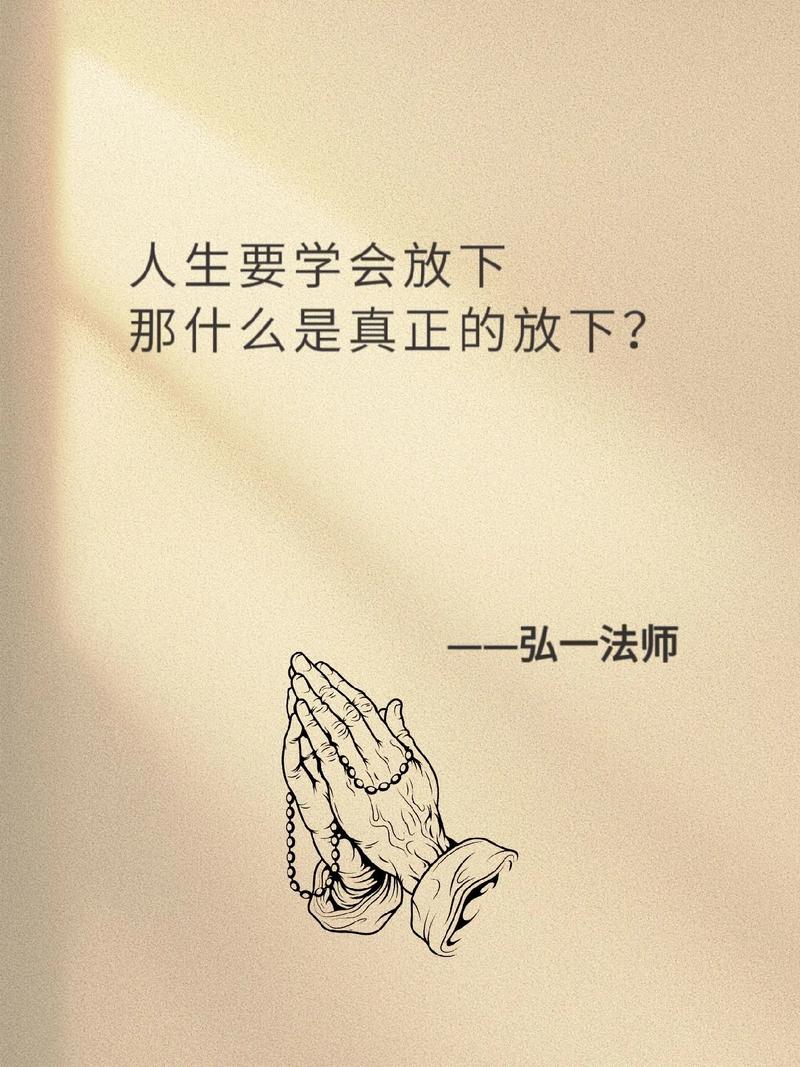 放下的智慧  第1张