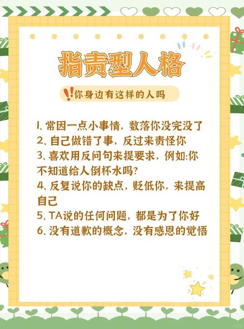你用什么方式批评人 第1张 你用什么方式批评人 第1张
