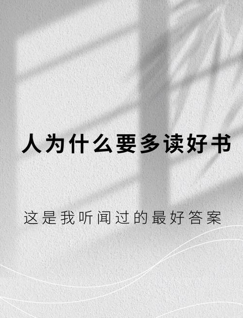 困惑太多,是因为读书太少 第1张 困惑太多,是因为读书太少 第1张