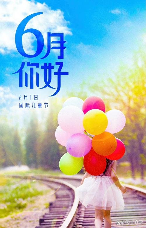 你说，六月是个什么样的季节  第1张