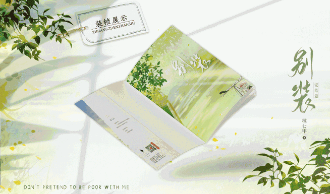 白驹二十六  第1张