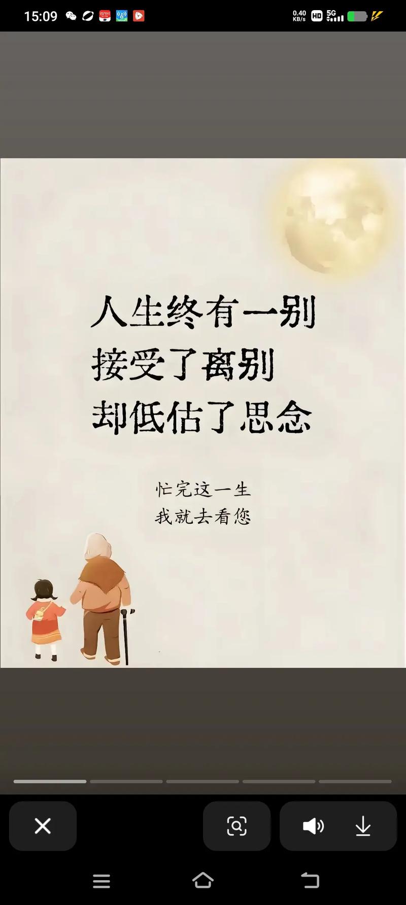 时过境迁，你是否安好  第1张