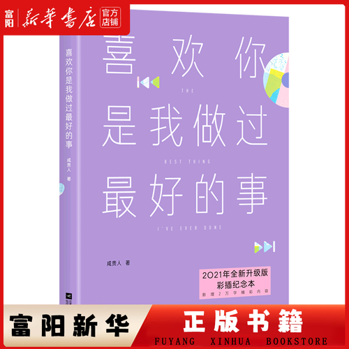 做最好的你  第1张