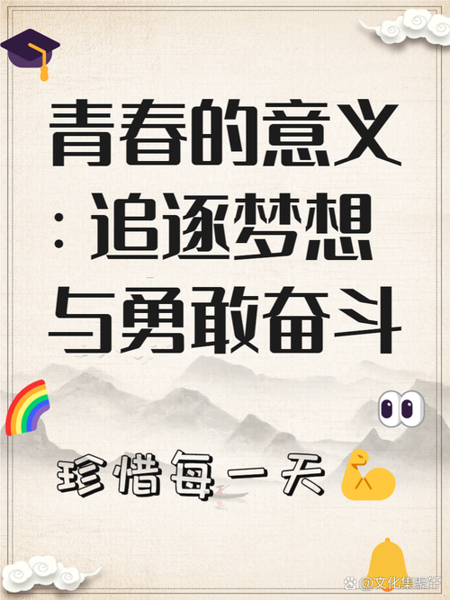 谁的青春不苦逼,谁的未来是确定? 第1张 谁的青春不苦逼,谁的未来是确定? 第1张