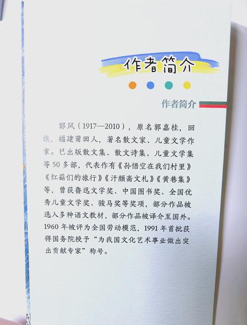 童谣作家的启示 第1张 童谣作家的启示 第1张