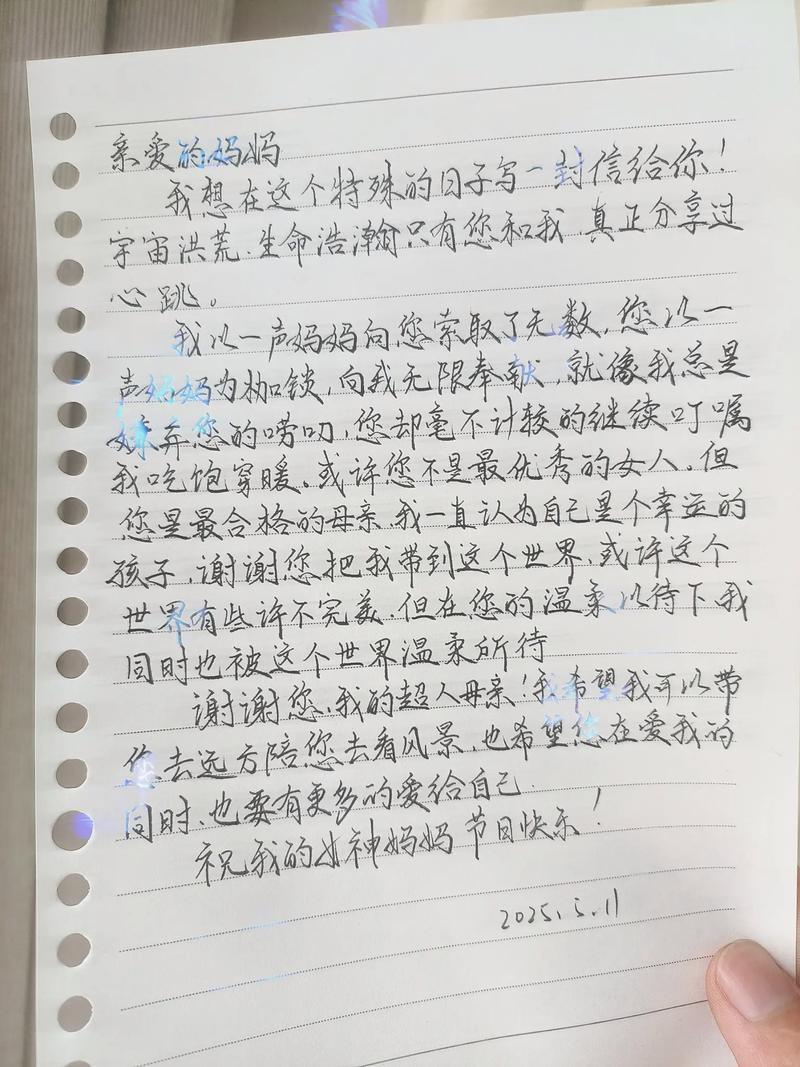 写在母亲节 第1张 写在母亲节 第1张