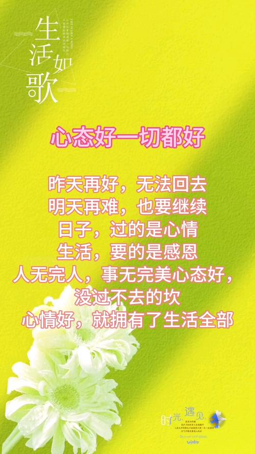 只要心态好再老也不老  第1张