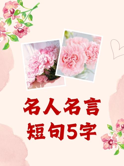 名人名言短句,名人名言精选短句 第1张 名人名言短句,名人名言精选短句 第1张