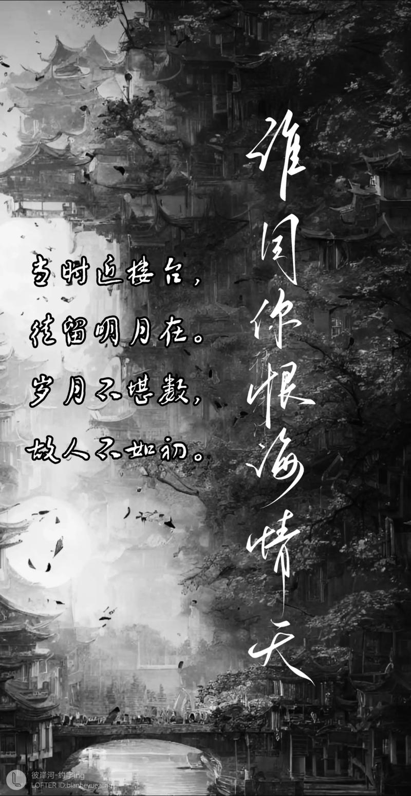 故人昨日已恍然 第1张 故人昨日已恍然 第1张