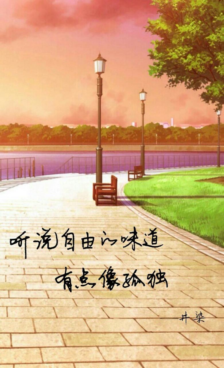 孤独有味  第1张