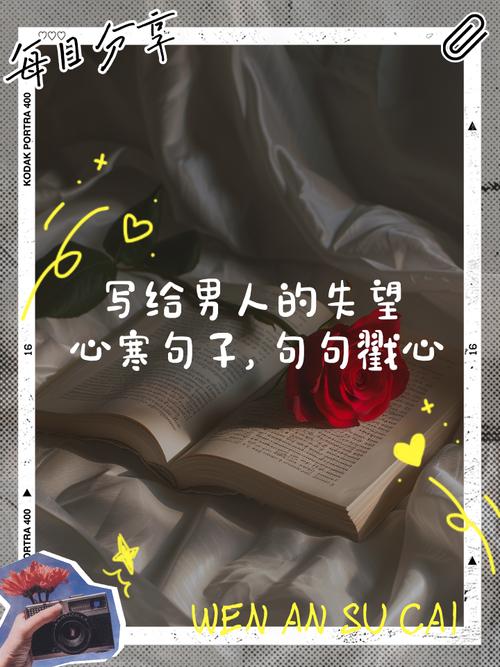 句句戳心，句句戳心的情感共鸣标题  第1张