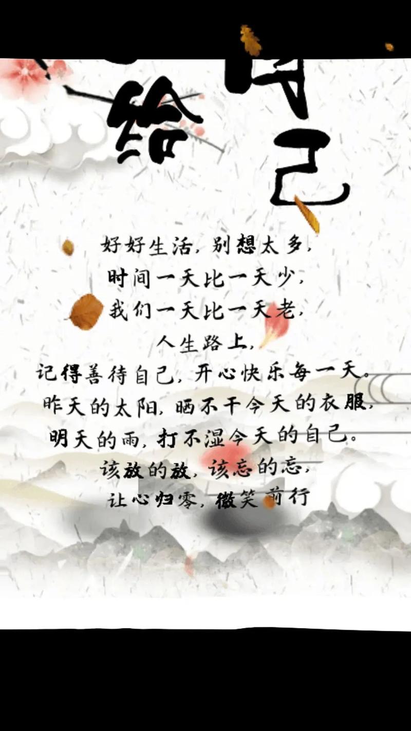 一句话致自己，一句话致自己，勇往直前，无畏无惧。  第1张
