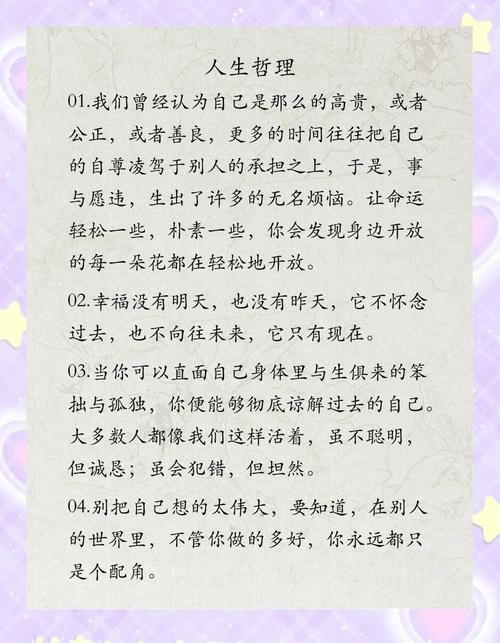 最精辟人生短句，人生箴言，简短而精辟的智慧短句  第1张