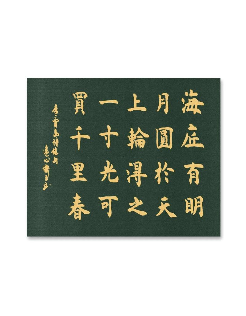 耆欲深者天机浅  第1张