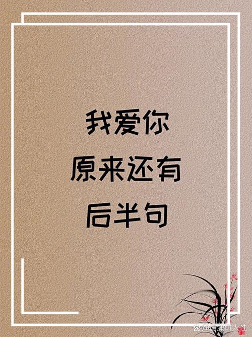 我喜欢你，你可曾知道？  第1张