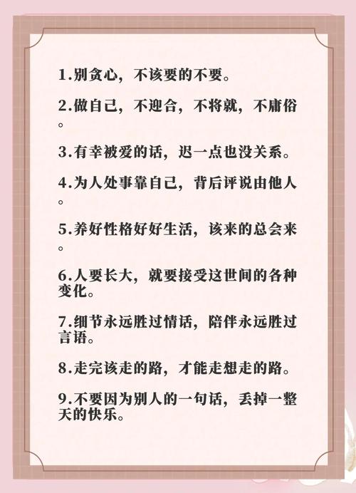 人生格言100句经典短句,人生格言经典短句100条 第1张 人生格言100句经典短句,人生格言经典短句100条 第1张