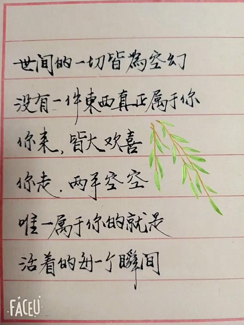 最能打动人心的情感话,触动心弦的情感之语 第1张 最能打动人心的情感话,触动心弦的情感之语 第1张