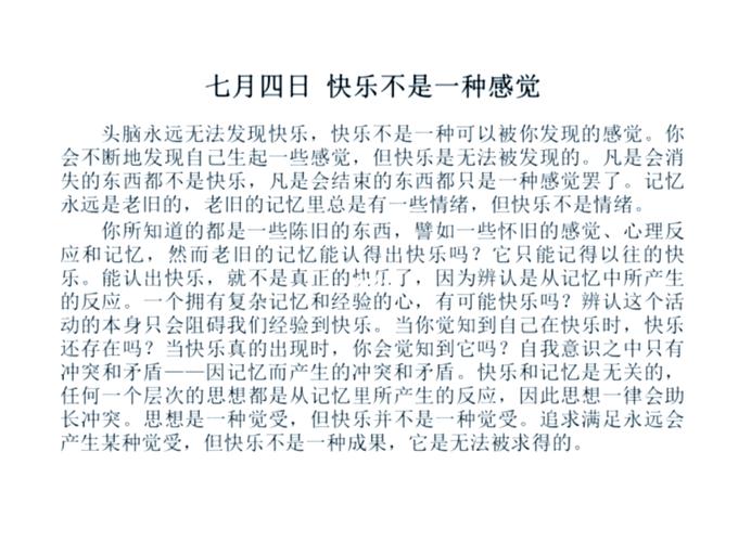 有些东西和记忆无关  第1张