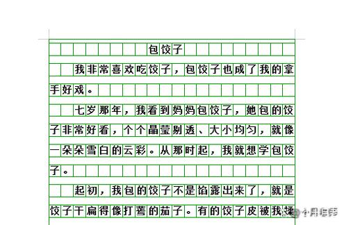 表哥的拿手好戏 第1张 表哥的拿手好戏 第1张