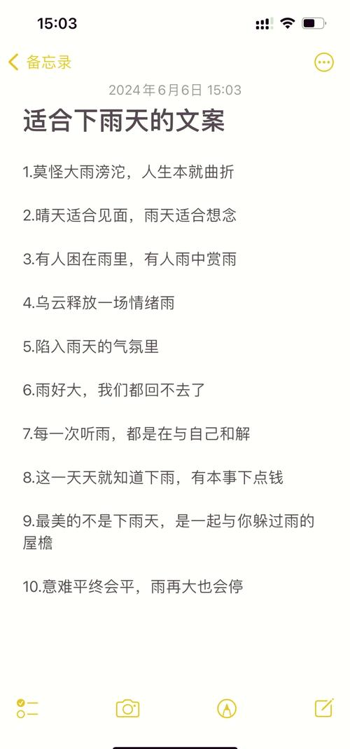 适合下雨时发的句子 第1张 适合下雨时发的句子 第1张