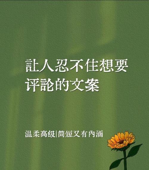 让人忍不住评论的句子  第1张