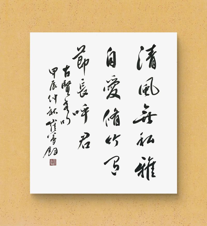 乾坤袖里有清风,天地无私念,何惧尘间路不平 第1张 乾坤袖里有清风,天地无私念,何惧尘间路不平 第1张