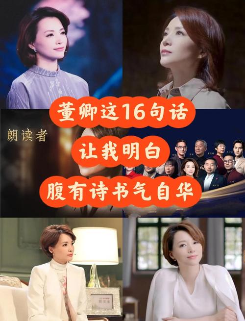 董卿《朗读者》经典语录,读书的女子究竟有多美 第1张 董卿《朗读者》经典语录,读书的女子究竟有多美 第1张