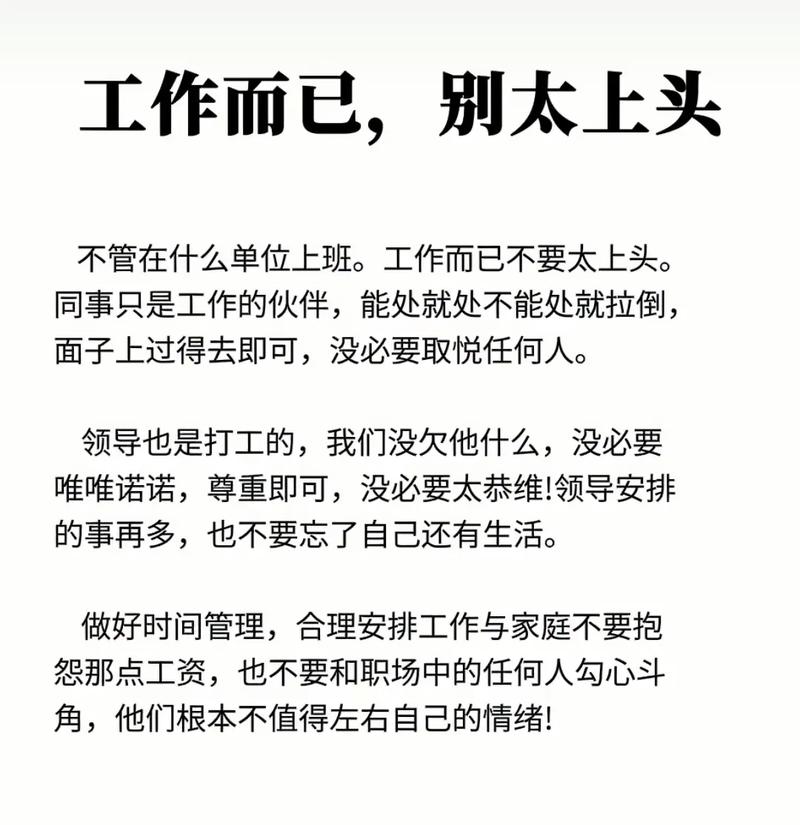 工作金句，再不看来不及了  第1张