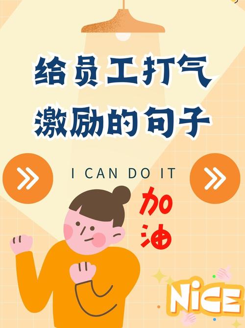 职场励志语录,句句激励人心! 第1张 职场励志语录,句句激励人心! 第1张