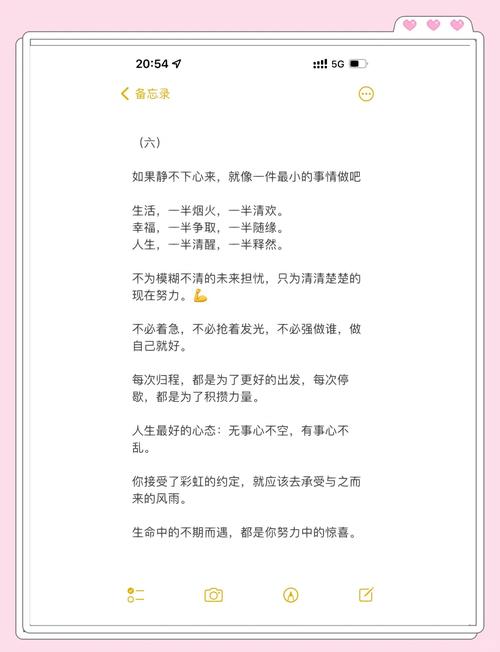 28个治愈励志短句,句句温暖人心,建议反复阅读 第1张 28个治愈励志短句,句句温暖人心,建议反复阅读 第1张
