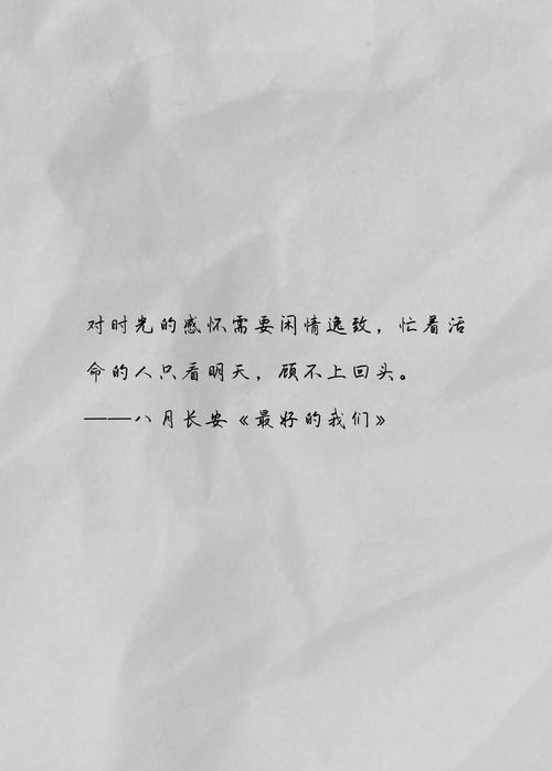 24句精致走心的心情说说，越看越喜欢！  第1张