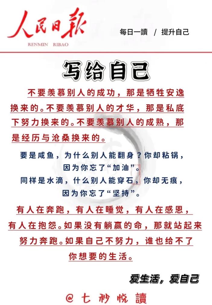 人民日报金句感悟11读书才是通往成功的捷径 第1张 人民日报金句感悟11读书才是通往成功的捷径 第1张