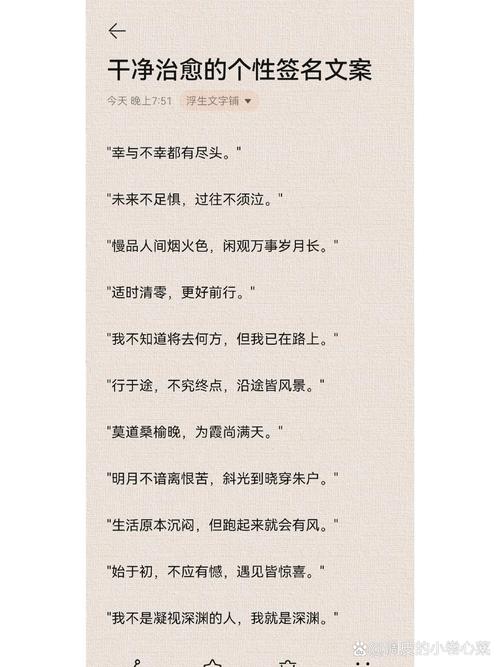 100个简单干净的个性签名  第1张