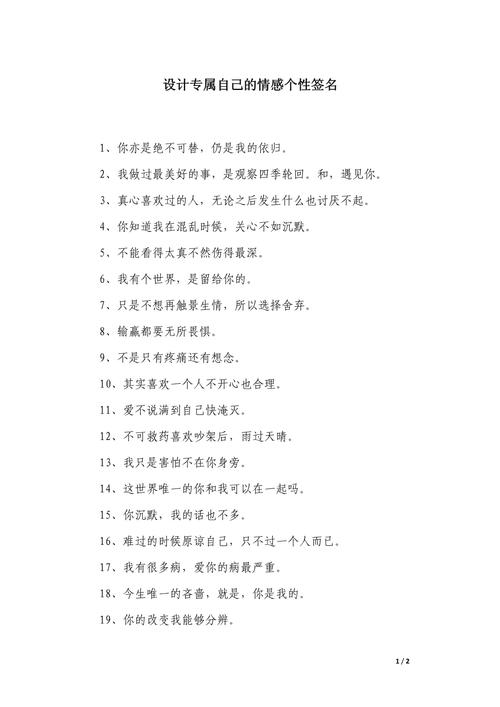 最好最简短的个性签名，句句精致，保准你一看就喜欢！  第1张