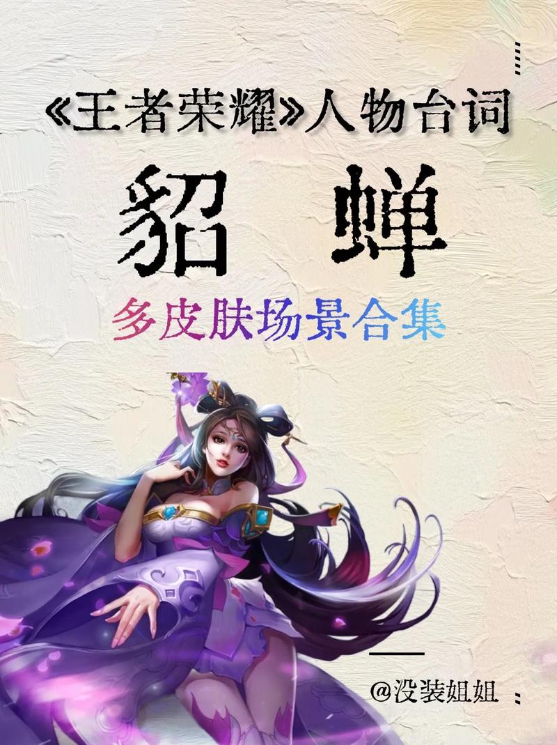 王者荣耀经典语录—法师篇 第1张 王者荣耀经典语录—法师篇 第1张